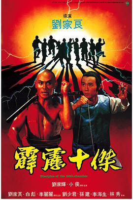 霹靂十杰(粵語(yǔ))